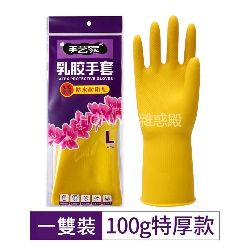 【台灣現貨火速寄出】乳膠手套 防水家務手套 橡膠加厚 家用廚房清潔 洗衣手套 乳膠洗碗手套-細節圖4