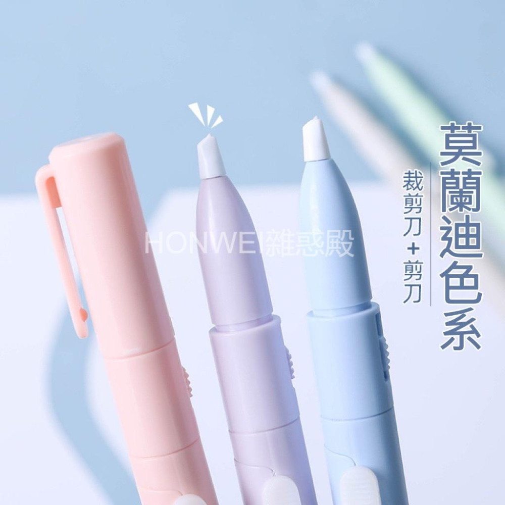 【台灣現貨火速寄出】筆式剪刀 莫蘭迪色 創意雙頭兩用刀 1支2用 筆形雕刻刀剪刀 手帳 裁紙刀 剪刀筆 攜帶式筆型剪刀-細節圖4