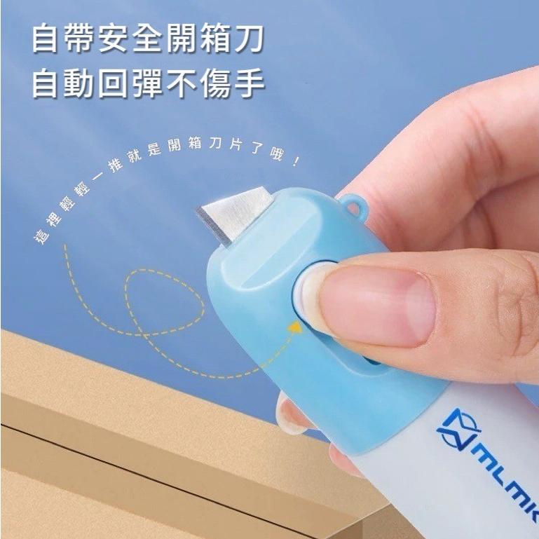 【台灣現貨火速寄出】熱感紙塗改液 包裹資訊塗改 一體式快遞面單保密印章 開箱器-細節圖2