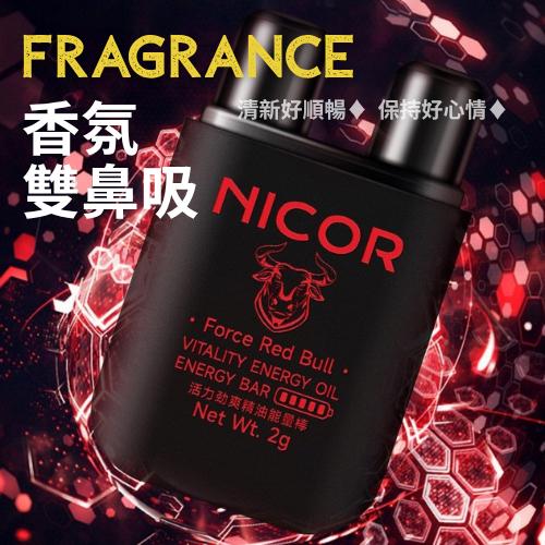 【台灣現貨火速寄出】薄荷提神棒 Nicor活力勁爽精油能量棒 犯困開車 鼻吸式清涼油 雙孔鼻通 B0004-細節圖2