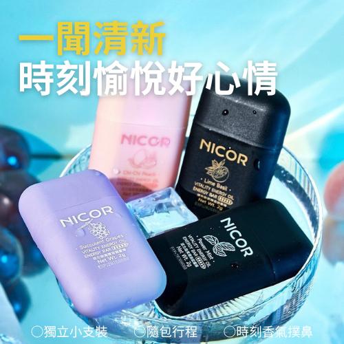 【台灣現貨火速寄出】薄荷提神棒 Nicor活力勁爽精油能量棒 犯困開車 鼻吸式清涼油 雙孔鼻通 B0004-細節圖4