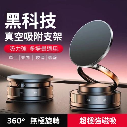 【台灣現貨火速寄出】車載磁吸手機支架 便捷 折疊 雙環手機架 360度旋轉 Y6 真空吸盤吸附 C0006-細節圖2