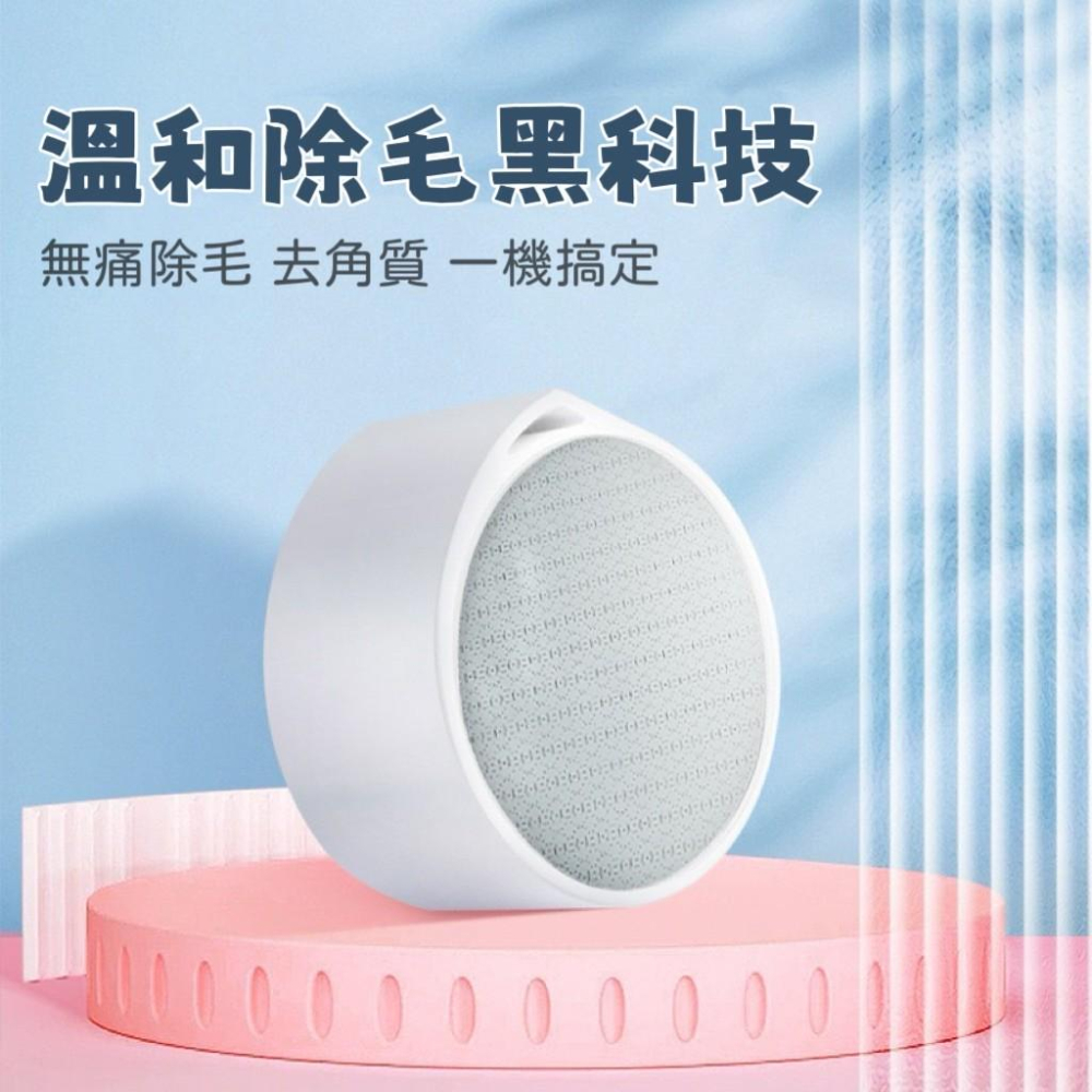 【台灣現貨火速寄出】奈米除毛刀 玻璃除毛刀 除毛儀 刮毛刀 磨毛器 去死皮 磨腳器 除毛器 T0003-細節圖2