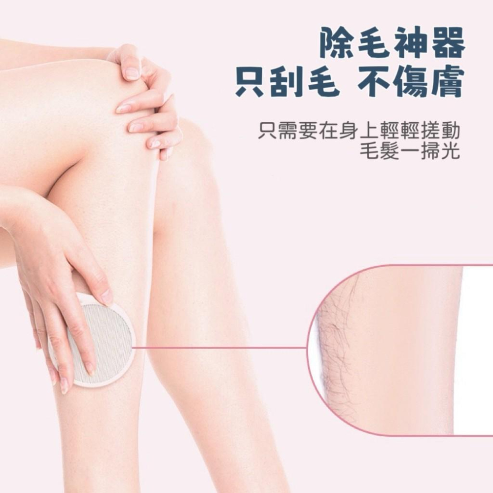 【台灣現貨火速寄出】奈米除毛刀 玻璃除毛刀 除毛儀 刮毛刀 磨毛器 去死皮 磨腳器 除毛器 T0003-細節圖5