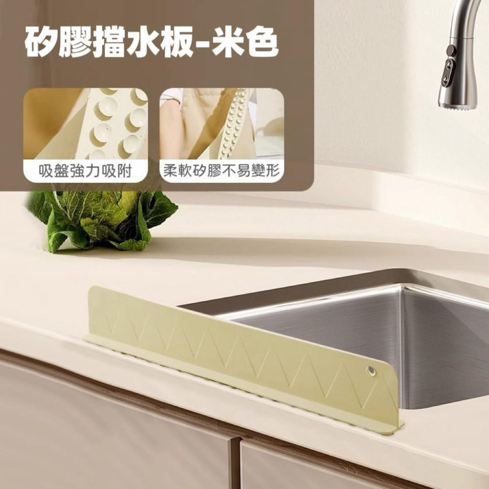【台灣現貨火速寄出】矽膠擋水板 家用 廚房 水槽盥洗池 防濺擋水板 矽膠 吸盤隔水條 擋水板 D0003-細節圖6