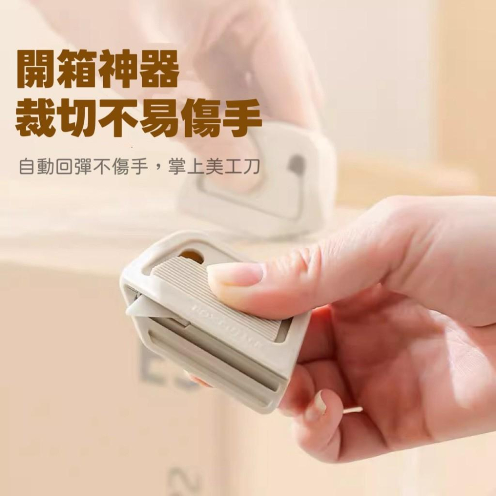 【台灣現貨火速寄出】陶瓷開箱刀 磁吸便攜拆箱刀 刀片 包裹 快遞開箱小刀 開箱神器 刀片自動回彈 K0001-細節圖2