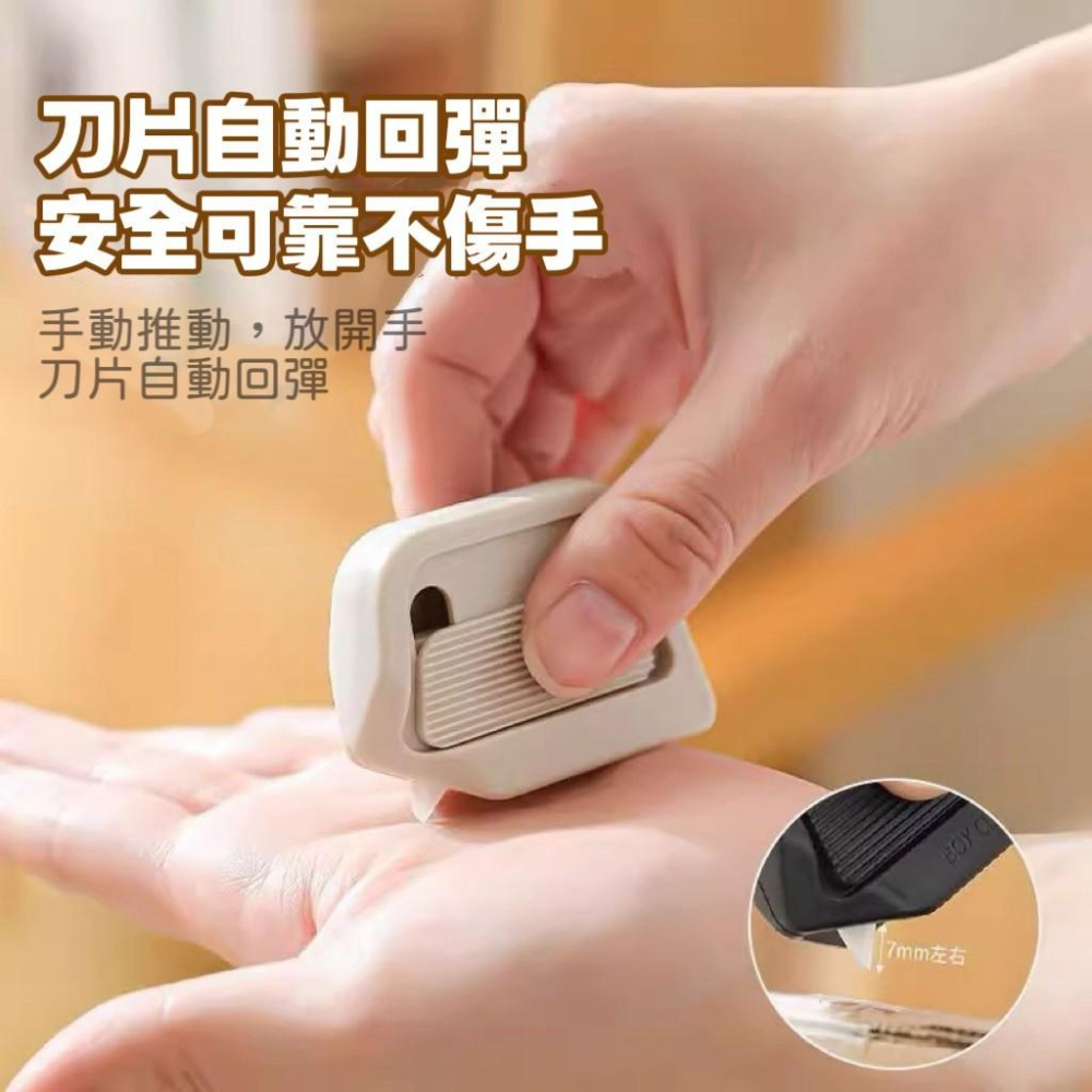 【台灣現貨火速寄出】陶瓷開箱刀 磁吸便攜拆箱刀 刀片 包裹 快遞開箱小刀 開箱神器 刀片自動回彈 K0001-細節圖3