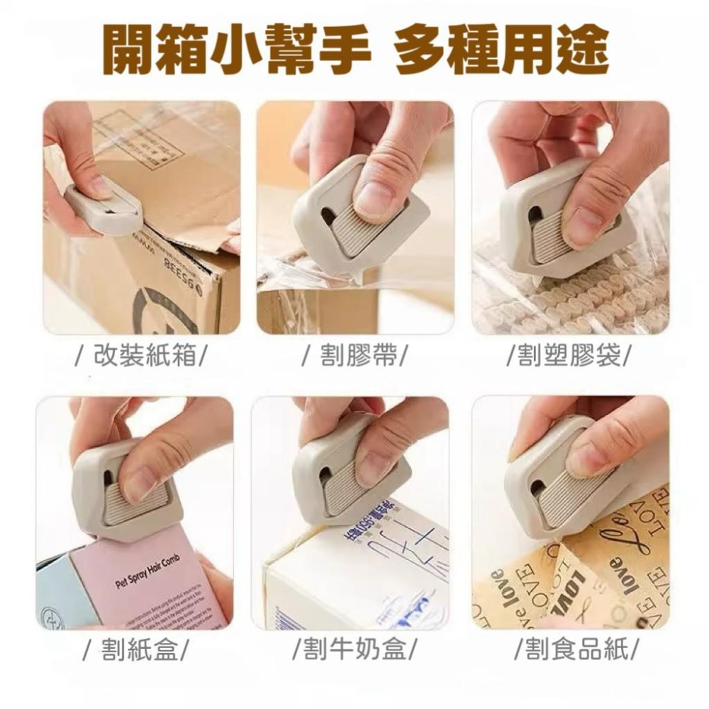 【台灣現貨火速寄出】陶瓷開箱刀 磁吸便攜拆箱刀 刀片 包裹 快遞開箱小刀 開箱神器 刀片自動回彈 K0001-細節圖4