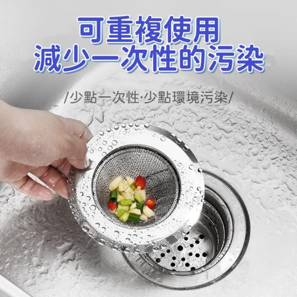 【台灣現貨火速寄出】水槽過濾網 廚房 浴室 洗菜盆 水池 毛髮過濾網 下水道 防堵防臭 地漏 水槽 S0010-細節圖3