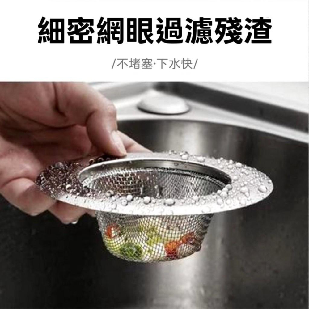 【台灣現貨火速寄出】水槽過濾網 廚房 浴室 洗菜盆 水池 毛髮過濾網 下水道 防堵防臭 地漏 水槽 S0010-細節圖4