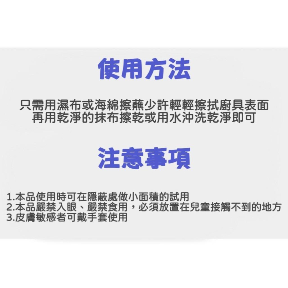 【台灣現貨火速寄出】不鏽鋼清潔膏 廚房多功能去污膏 家用 鍋具 鍋底拋光去鏽 除鏽漬清潔劑 B0003-細節圖6