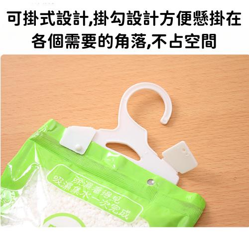 【台灣現貨火速寄出】除濕袋 100g 防潮劑 衣櫃 吸濕袋 除溼 室內防黴包 可掛式 宿舍學生 除濕劑 C0004-細節圖4