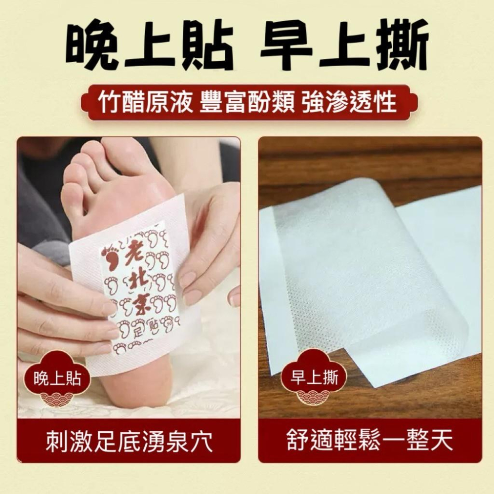 【台灣現貨火速寄出】老北京足貼 艾草足貼 暖腳貼 足貼 生薑足底貼 腳底足部 除濕氣 Z0003-細節圖5