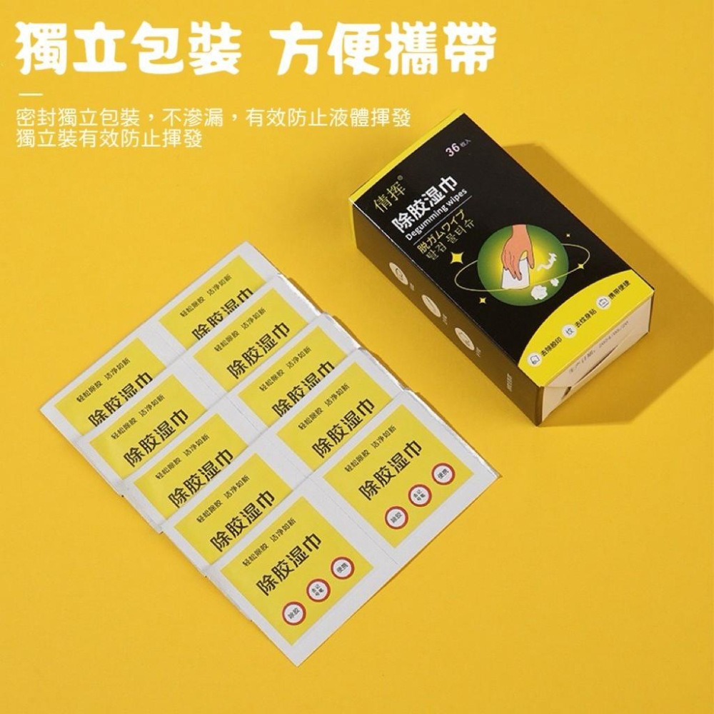 【台灣現貨火速寄出】除膠濕紙巾 除膠劑 超強去膠 汽車不傷漆 不乾膠清洗劑 去膠無痕 家用濕巾 C0003-細節圖2