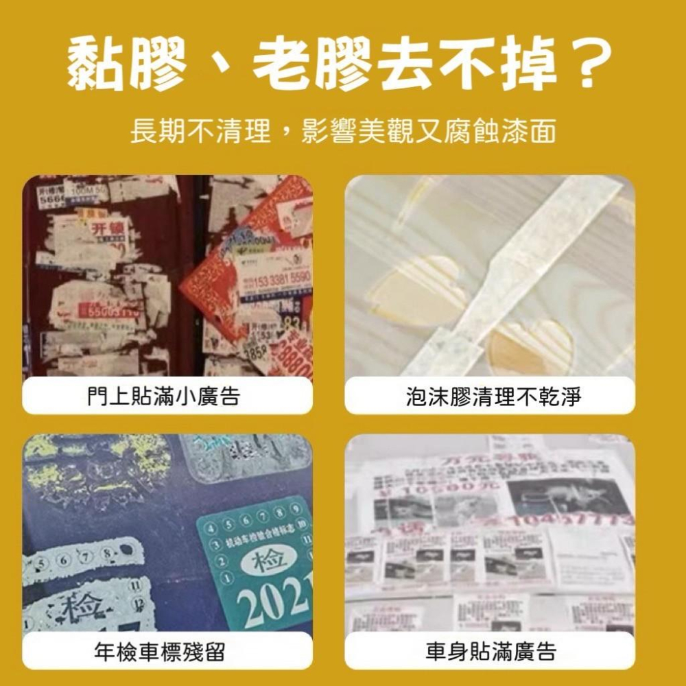 【台灣現貨火速寄出】除膠濕紙巾 除膠劑 超強去膠 汽車不傷漆 不乾膠清洗劑 去膠無痕 家用濕巾 C0003-細節圖4