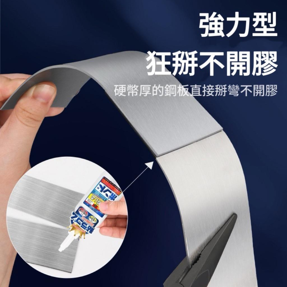 【台灣現貨火速寄出】萬用膠水 焊接劑 補鞋 油性 原膠黏 鐵金屬 陶瓷 水管 塑膠 木材 防水萬用膠 J0001-細節圖2