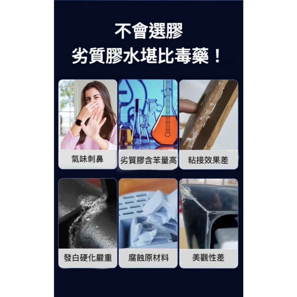 【台灣現貨火速寄出】萬用膠水 焊接劑 補鞋 油性 原膠黏 鐵金屬 陶瓷 水管 塑膠 木材 防水萬用膠 J0001-細節圖4