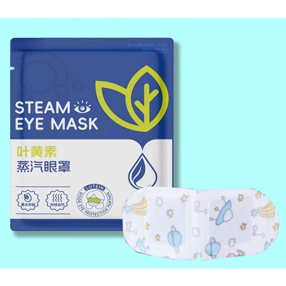 【台灣現貨火速寄出】葉黃素蒸汽眼罩 溫潤 熱敷 舒緩眼睛 辦公 旅行 便捷 遮光護眼罩 Z0001-細節圖5