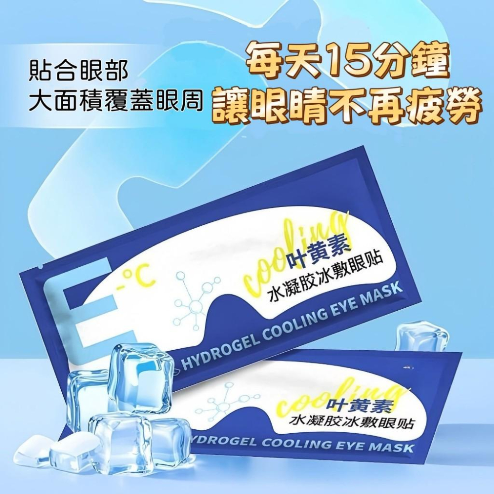 【台灣現貨火速寄出】葉黃素蒸汽眼罩 溫潤 熱敷 舒緩眼睛 辦公 旅行 便捷 遮光護眼罩 Z0001-細節圖6