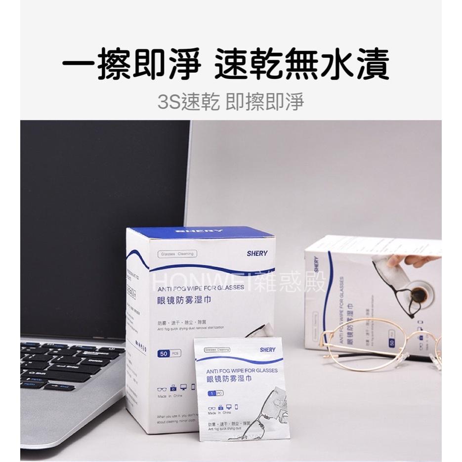 【台灣現貨火速寄出】眼鏡防霧濕巾 鏡頭擦拭 螢幕擦拭 濕紙巾 專業便攜迷你清潔布 一次性不起霧眼鏡擦拭紙-細節圖2