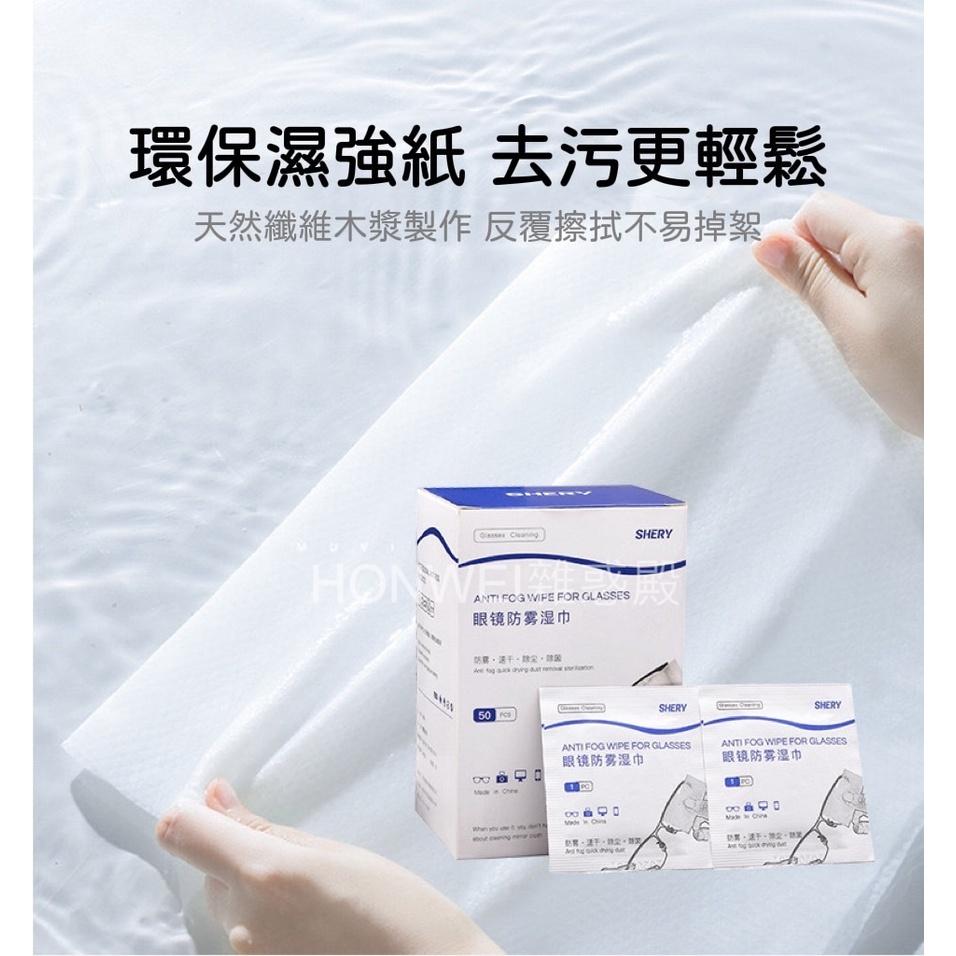 【台灣現貨火速寄出】眼鏡防霧濕巾 鏡頭擦拭 螢幕擦拭 濕紙巾 專業便攜迷你清潔布 一次性不起霧眼鏡擦拭紙-細節圖3
