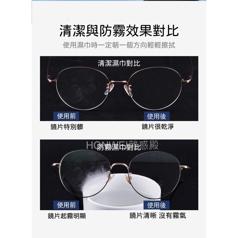 【台灣現貨火速寄出】眼鏡防霧濕巾 鏡頭擦拭 螢幕擦拭 濕紙巾 專業便攜迷你清潔布 一次性不起霧眼鏡擦拭紙-細節圖5