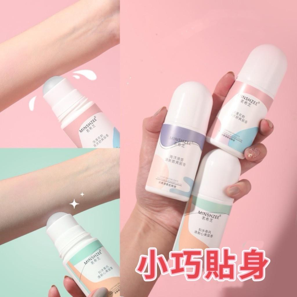 【台灣現貨火速寄出】止汗劑 止汗液 走珠液 女 止汗露 去汗味 香體露 男 腋下持久香水 滾珠 走汗珠-細節圖2