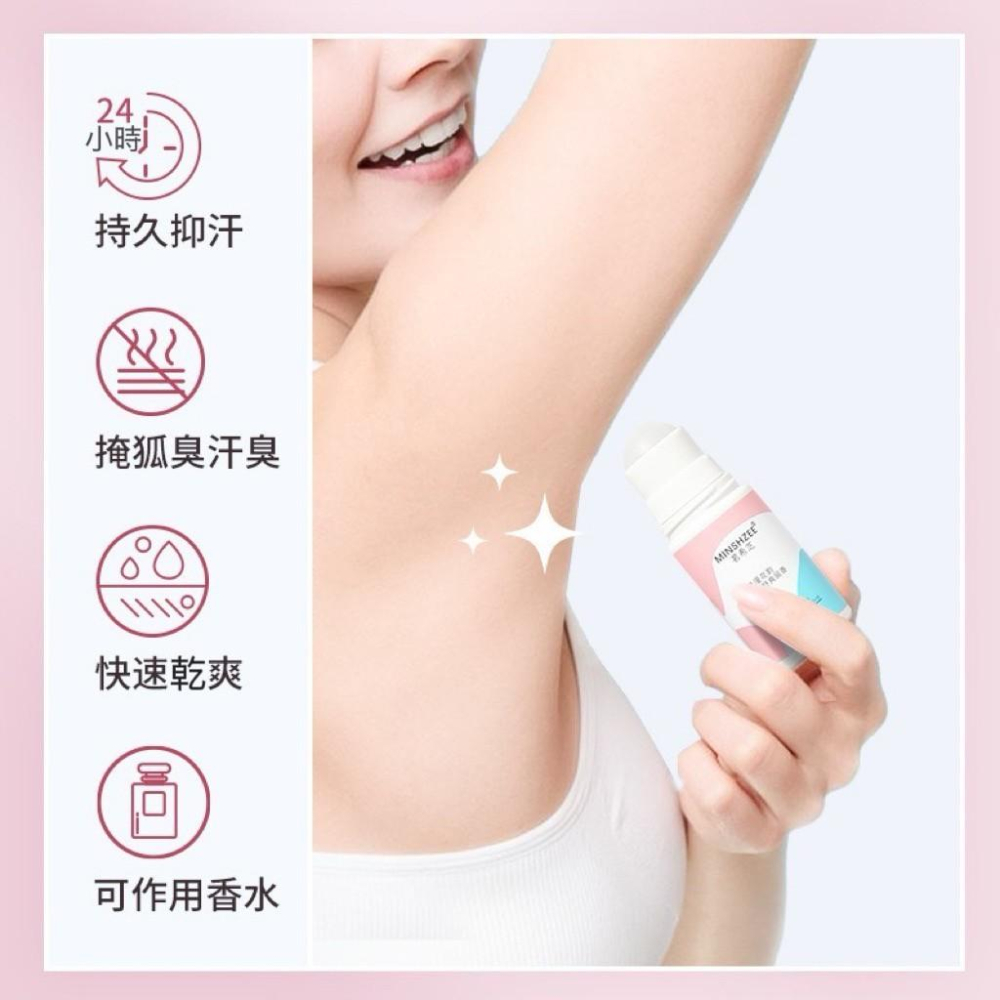 【台灣現貨火速寄出】止汗劑 止汗液 走珠液 女 止汗露 去汗味 香體露 男 腋下持久香水 滾珠 走汗珠-細節圖3