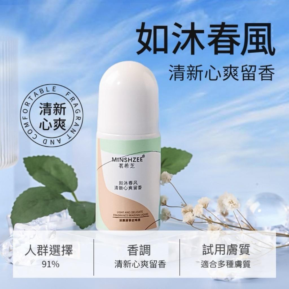 【台灣現貨火速寄出】止汗劑 止汗液 走珠液 女 止汗露 去汗味 香體露 男 腋下持久香水 滾珠 走汗珠-細節圖6