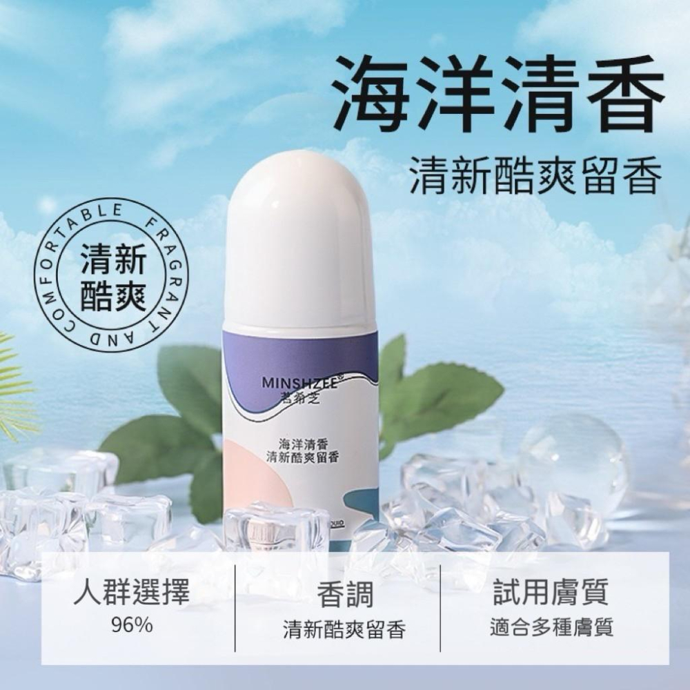 【台灣現貨火速寄出】止汗劑 止汗液 走珠液 女 止汗露 去汗味 香體露 男 腋下持久香水 滾珠 走汗珠-細節圖7