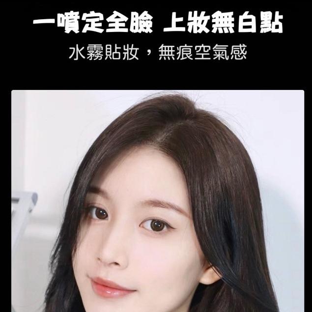 【台灣現貨火速寄出】定妝噴霧 輕盈 水潤 清透 妝感不易卡粉 補水 保濕 妝前打底 化妝水-細節圖5