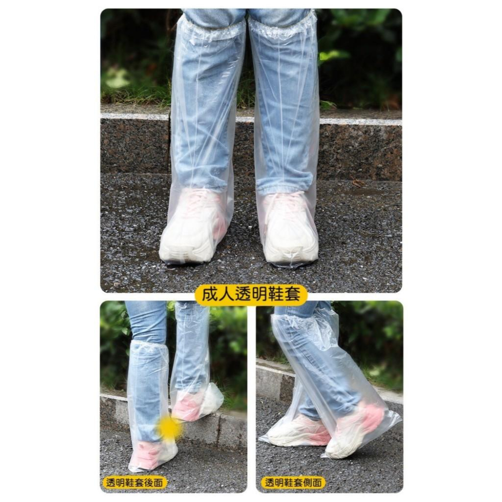 【台灣現貨火速寄出】一次性防水鞋套 拋棄式雨鞋套 加厚防滑 男女款 透明隔離 靴套 耐磨 塑膠腳套-細節圖9