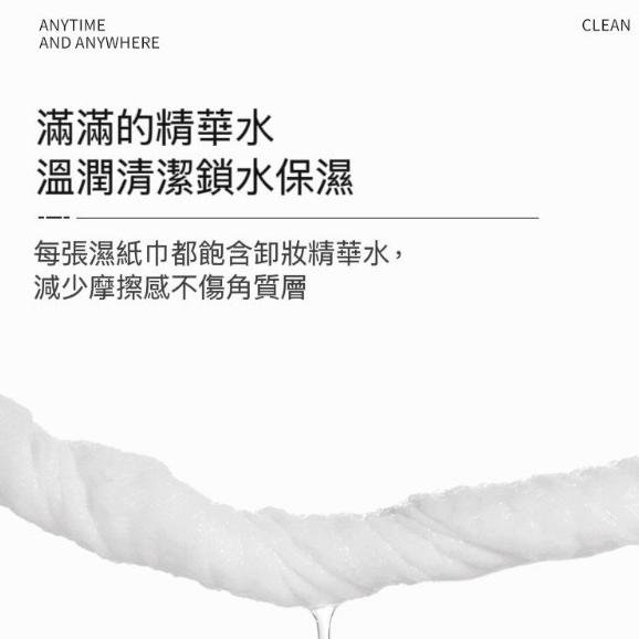 【台灣現貨火速寄出】酪梨卸妝濕巾 眼唇臉部深層清潔 牛油果卸妝濕紙巾 一次性水棉 抽出式 卸妝水 卸妝棉-細節圖4
