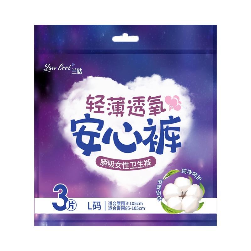 【台灣現貨火速寄出】安睡褲 衛生棉褲 瞬吸 褲型衛生棉 安心褲 晚安褲 防側漏 隱形褲 褲型衛生巾-細節圖5