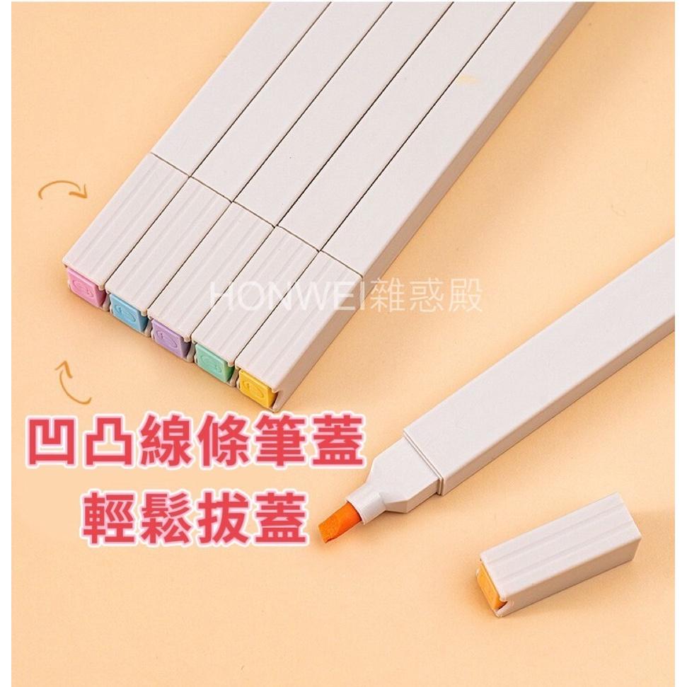 【台灣現貨火速寄出】莫蘭迪色螢光筆套裝 雙頭 軟頭護眼色 標記筆 6入 學生手帳彩色劃重點筆記-細節圖4