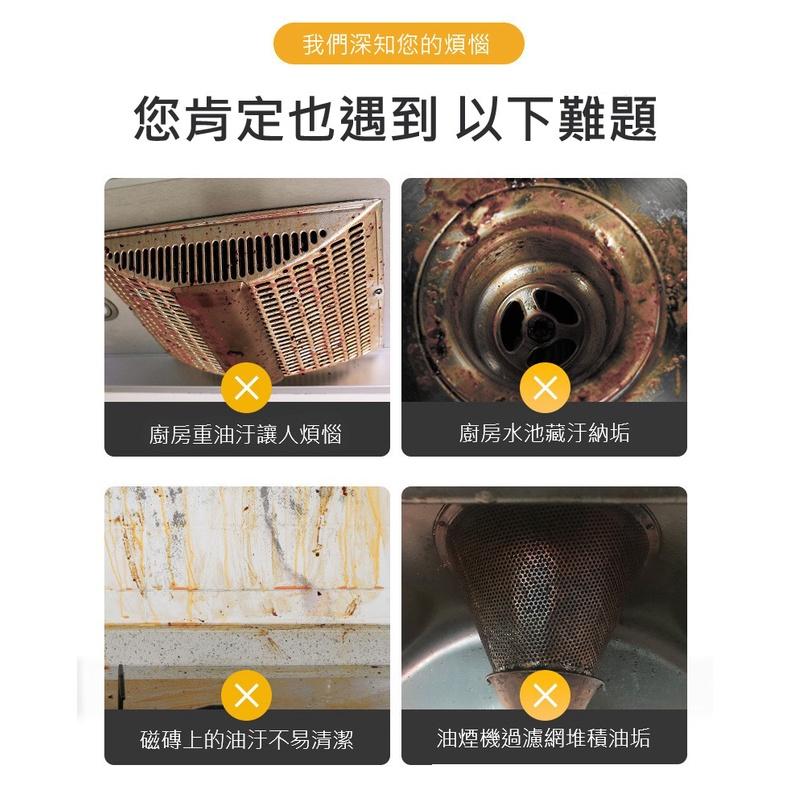 【台灣現貨火速寄出】立管家 污淨強力除油漬 去油汙 廚房 重油污 泡沫清潔劑 油煙機 清洗劑-細節圖2