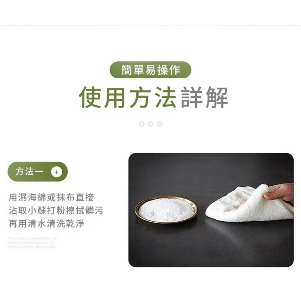 【台灣現貨火速寄出】多用途小蘇打 去污淨 磁磚清潔劑 洗衣服 專用 廚房玻璃水垢 萬用去污粉-細節圖2