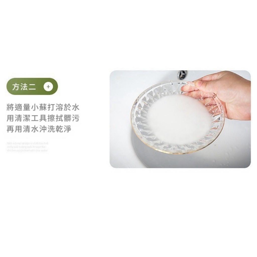 【台灣現貨火速寄出】多用途小蘇打 去污淨 磁磚清潔劑 洗衣服 專用 廚房玻璃水垢 萬用去污粉-細節圖3