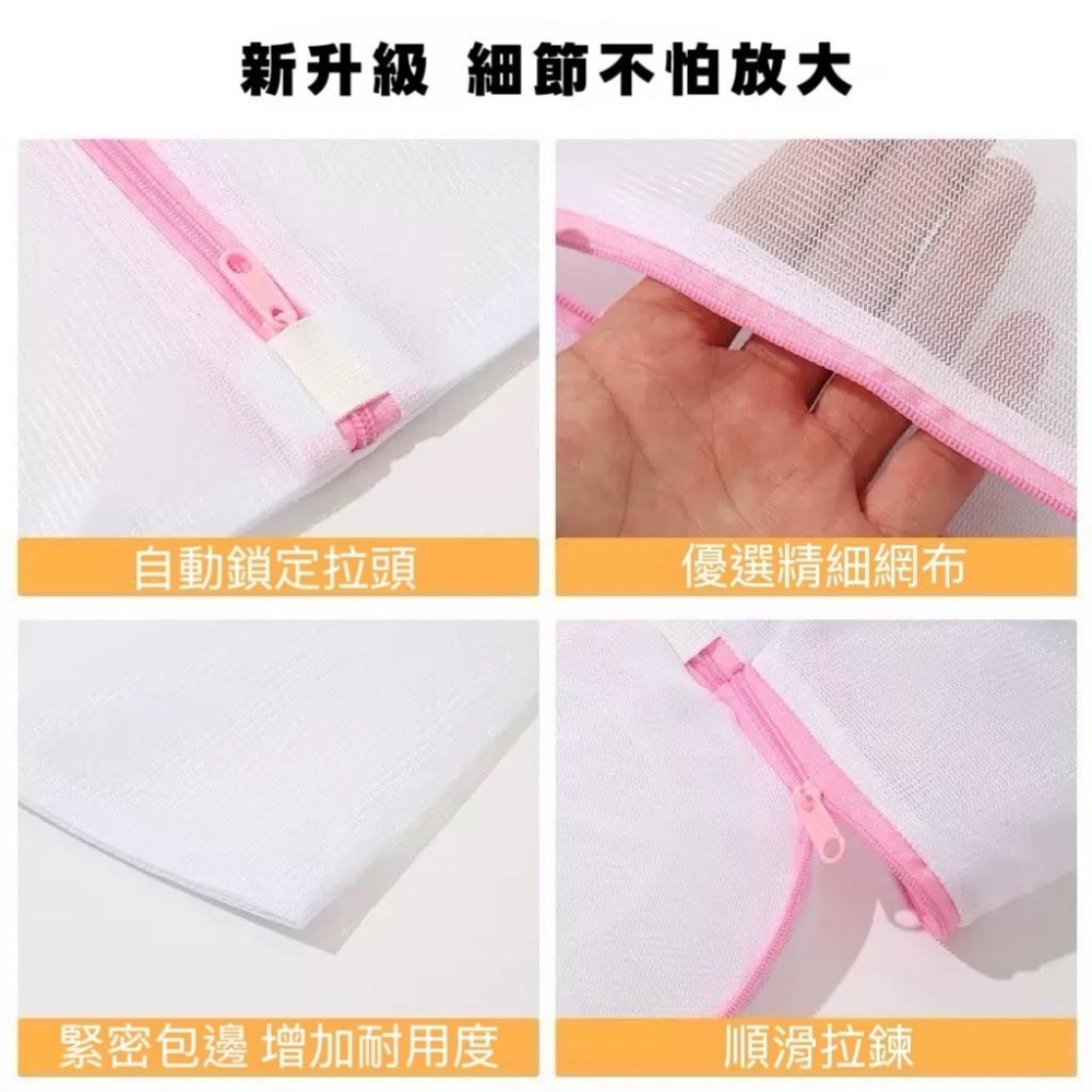 【台灣現貨火速寄出】多尺寸 細網洗衣袋 護洗袋 洗衣機袋 內衣胸罩羽絨衣 家用 防變形 洗衣服專用網袋-細節圖4