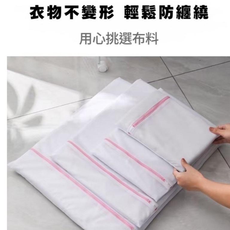 【台灣現貨火速寄出】多尺寸 細網洗衣袋 護洗袋 洗衣機袋 內衣胸罩羽絨衣 家用 防變形 洗衣服專用網袋-細節圖7