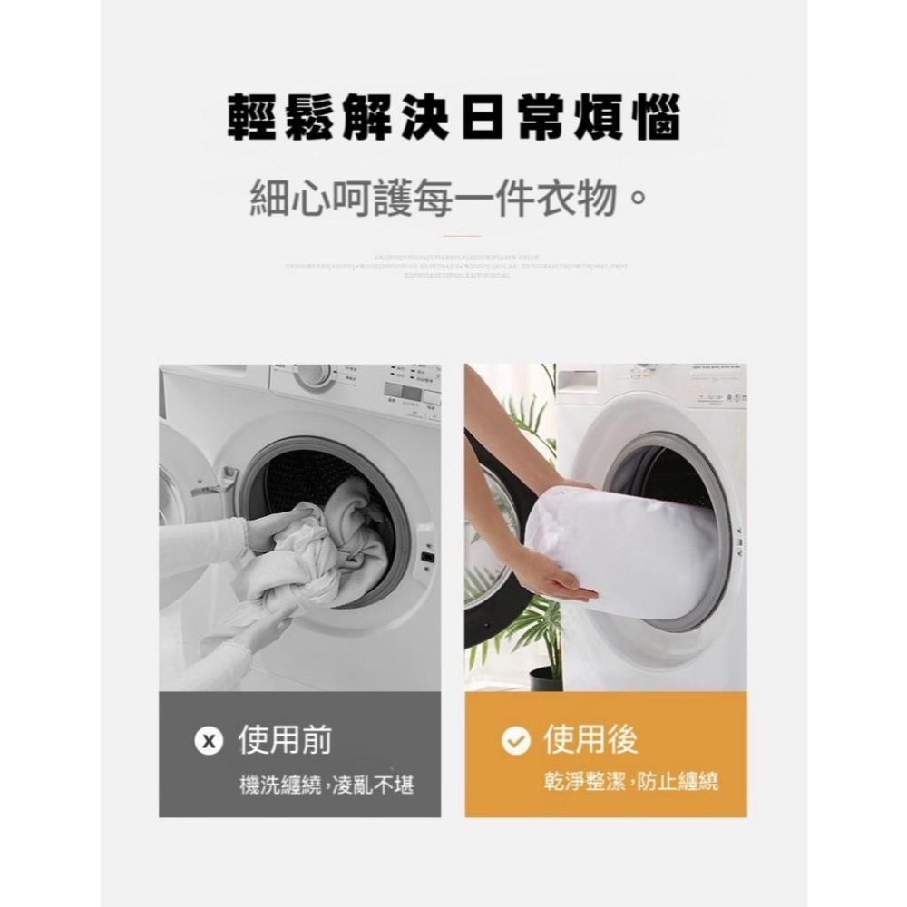 【台灣現貨火速寄出】多尺寸 細網洗衣袋 護洗袋 洗衣機袋 內衣胸罩羽絨衣 家用 防變形 洗衣服專用網袋-細節圖8