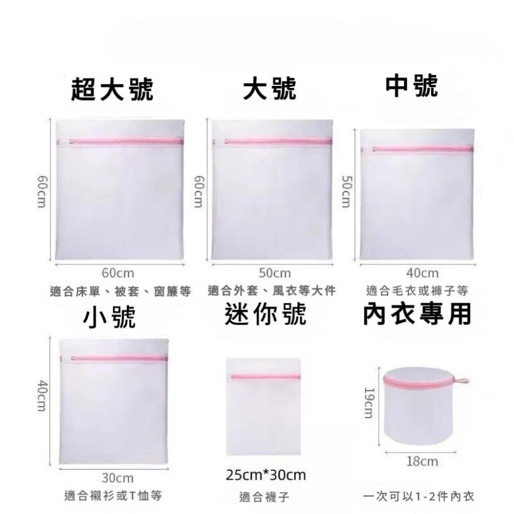 【台灣現貨火速寄出】多尺寸 細網洗衣袋 護洗袋 洗衣機袋 內衣胸罩羽絨衣 家用 防變形 洗衣服專用網袋-細節圖9