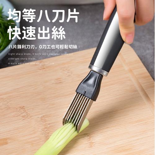 【台灣現貨火速寄出】不銹鋼切蔥絲神器 超細 家用廚房切絲刀刮 蔥刨 蔥花 芹菜 多功能切菜器 切蔥-細節圖2