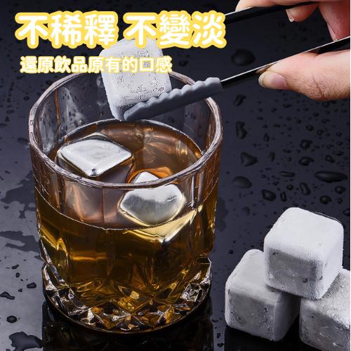 【台灣現貨火速寄出】 304不銹鋼冰塊 速凍冰 酒具 套裝 金屬冰粒 紅酒 冰塊-細節圖2