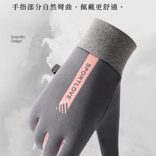 【台灣現貨火速寄出】冬季運動保暖手套 騎車手套 男女防潑水 騎乘防風 防寒 情侶騎車 開車防滑觸控螢幕-細節圖4