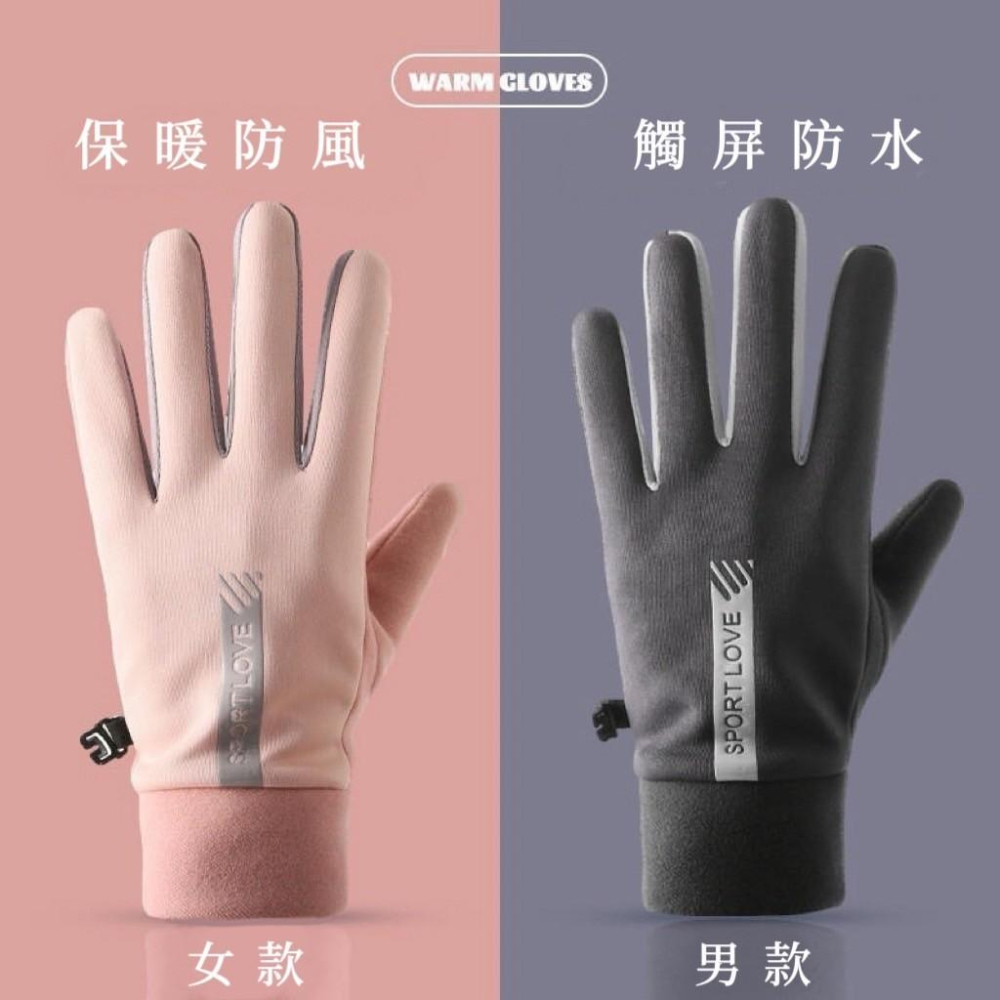 【台灣現貨火速寄出】冬季運動保暖手套 騎車手套 男女防潑水 騎乘防風 防寒 情侶騎車 開車防滑觸控螢幕-細節圖5