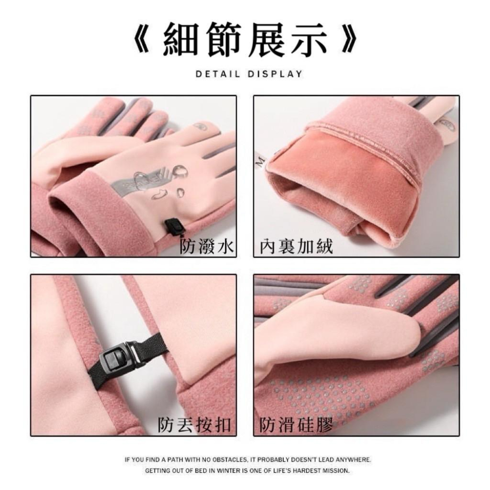 【台灣現貨火速寄出】冬季運動保暖手套 騎車手套 男女防潑水 騎乘防風 防寒 情侶騎車 開車防滑觸控螢幕-細節圖7