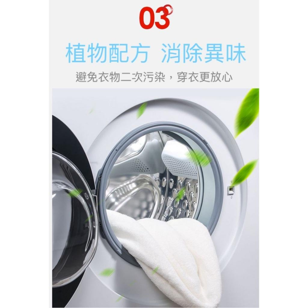 【台灣現貨火速寄出】洗衣機槽專用清潔錠 全自動滾筒式 消毒 殺菌 泡騰 清潔片 去污漬神器-細節圖4