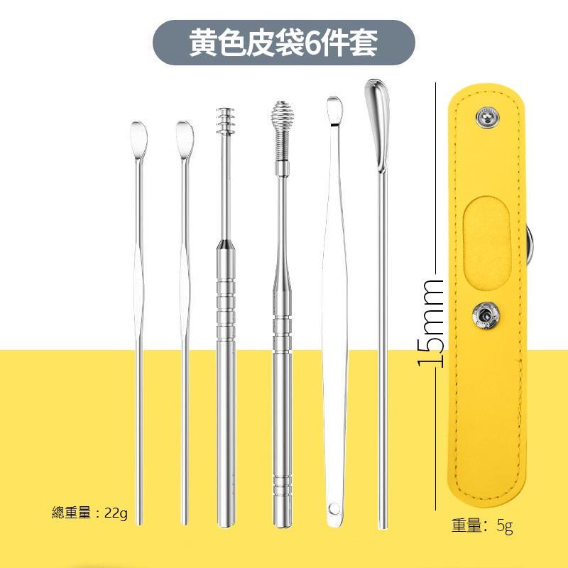 【台灣現貨火速寄出】不銹鋼掏耳棒6件套 便攜式 螺旋皮包 挖耳勺套裝 掏耳工具-細節圖5