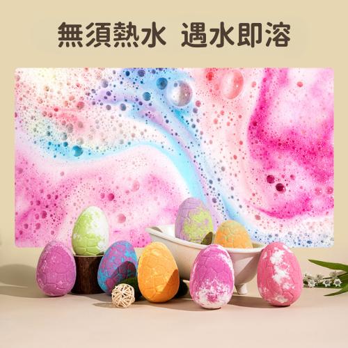【台灣現貨火速寄出】玩具泡澡球 入浴球 恐龍蛋泡澡球 100g 浴鹽球 兒童沐浴球 內含玩具 爆炸香氛球 W0004-細節圖3